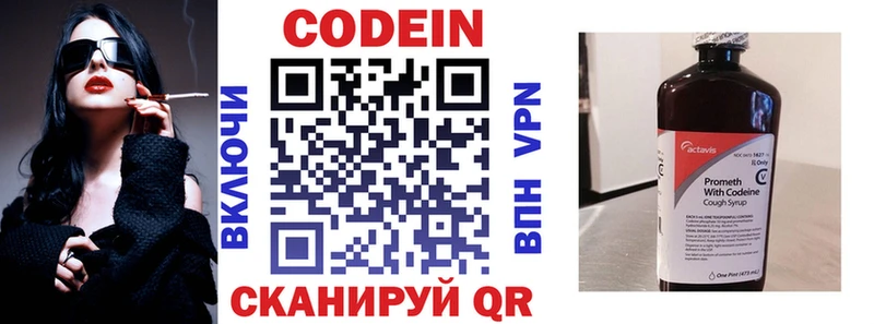 где можно купить наркотик  Болотное  Кодеиновый сироп Lean напиток Lean (лин) 