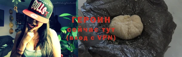героин Богородицк